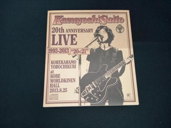 斉藤和義 CD Kazuyoshi Saito 20th Anniversary Live 1993-2013'20＜21'~これからもヨロチクビ~at 神戸ワールド記念ホール2013.8.25_画像1