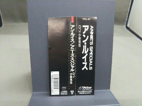 アン・ルイス CD ANNIE'S SPECIALS/Katsuya Kobayashi D.J.Version_画像4