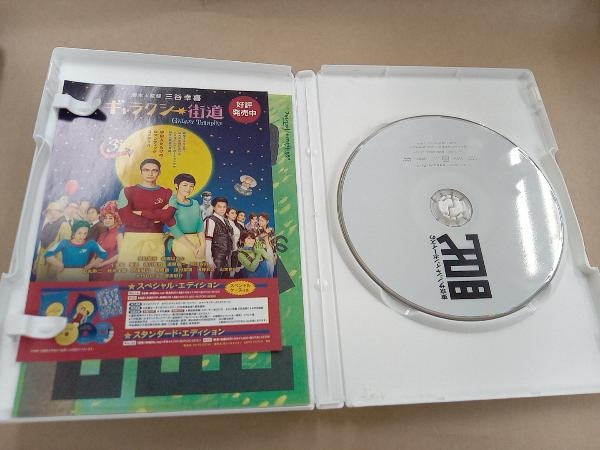 DVD 東京サンシャインボーイズの罠_画像4