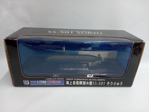 ピットロード 1/700 海上自衛隊潜水艦 SS-501 そうりゅう_画像1