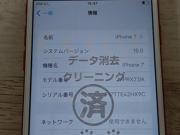 【ジャンク】 MPRX2J/A iPhone 7 128GB レッド au 【SIMロック解除済】_画像5