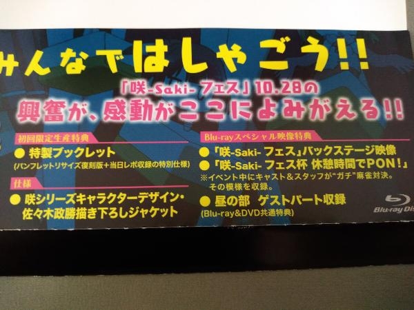【Blu-ray Disc】 咲-Saki-フェス 四角い宇宙でSquarePanic!_画像7