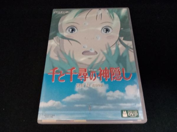 DVD 千と千尋の神隠し_画像1