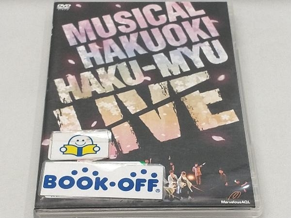DVD ミュージカル 薄桜鬼 HAKU-MYU LIVE_画像1