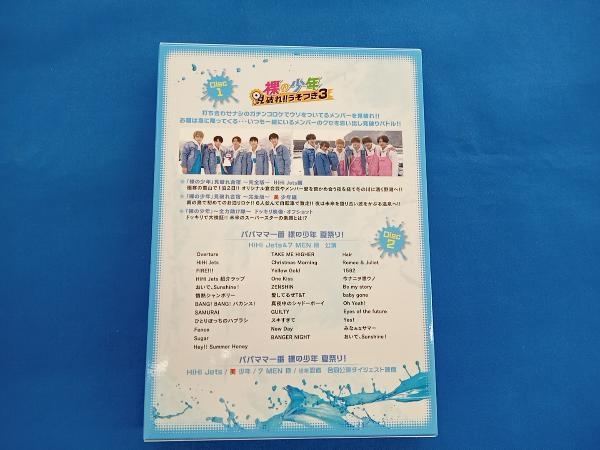 HiHi Jets 美少年DVD 裸の少年 A盤(OFFICIAL SITE限定版)_画像2