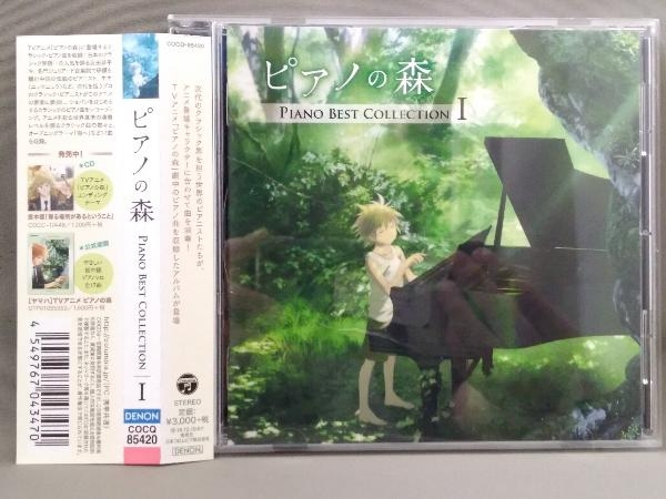 オムニバス CD／「ピアノの森」Piano Best Collection I_画像1