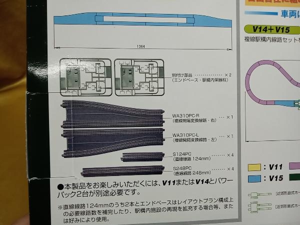 KATO 復線駅構内線路セットV15 Nゲージ線路_画像8