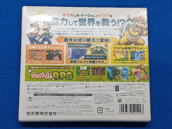 ニンテンドー3DS マリオ&ルイージRPG3 DX_画像2