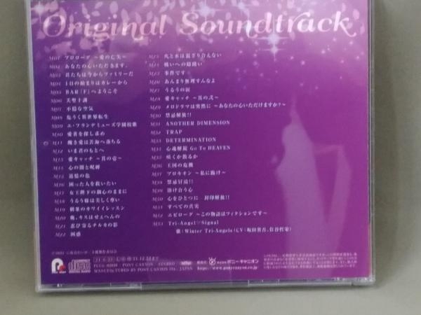 yamazo CD／「Fairy蘭丸~あなたの心お助けします~」オリジナル・サウンドトラック_画像2