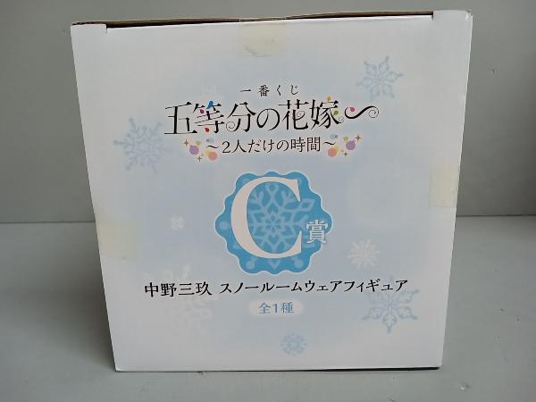 【未開封】C賞 中野三玖 スノールームウェア 一番くじ 五等分の花嫁∽ ~2人だけの時間~ 五等分の花嫁_画像5