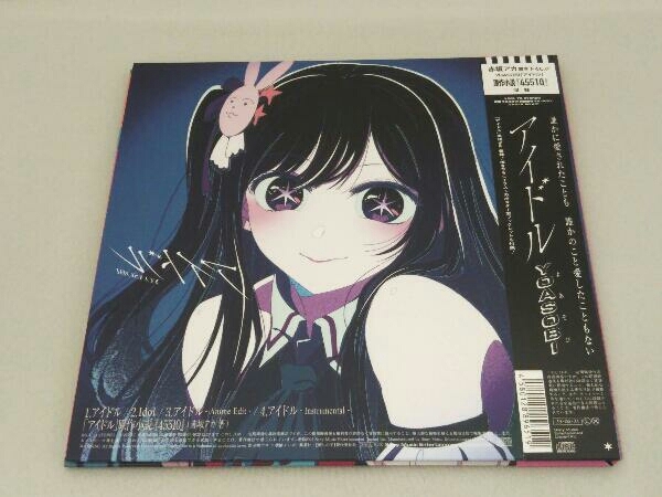 YOASOBI CD 【推しの子】:アイドル(完全生産限定盤)(紙ジャケット仕様)_画像2