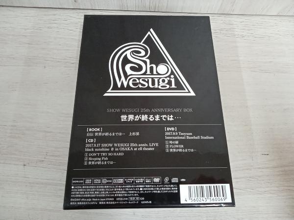 上杉昇 CD SHOW WESUGI 25th ANNIVERSARY BOX 世界が終わるまでは…_画像2