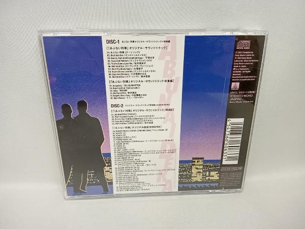 帯あり CD あぶない刑事 オリジナル・サウンドトラック スペシャル・エディション_画像2