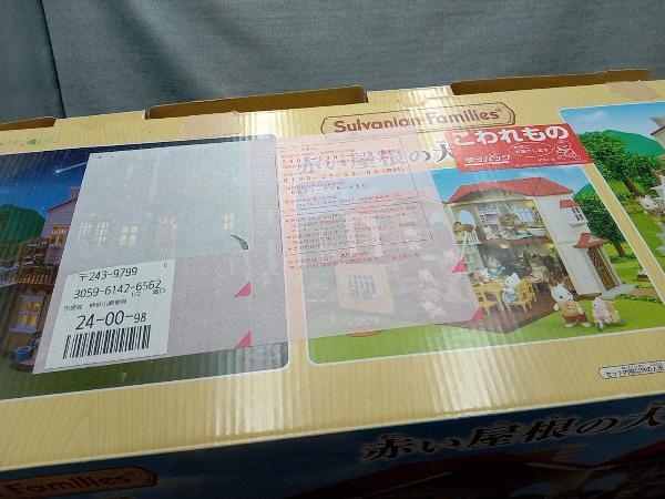 ジャンク エポック社 ハ-48 シルバニアファミリー 赤い屋根の大きなお家 人形 家具 小物 まとめ売り(▲ゆ17-17-14)_画像10