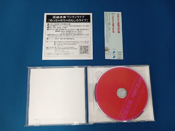 岡崎体育 CD FIGHT CLUB(初回生産限定盤)(Blu-ray Disc付)_画像4