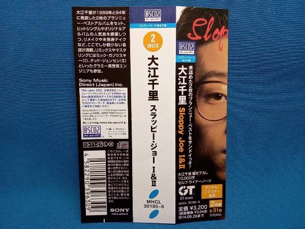 大江千里 CD Sloppy JoeI&II(Blu-spec CD2)_画像4