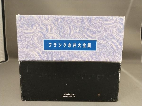 ジャンク フランク永井 フランク永井大全集 6CD(その他)|売買されたオークション情報、yahooの商品情報をアーカイブ公開 - オークファン ロック、ポップス ジャンク フランク永井 フランク永井大全集 6CD(その他)|売買されたオークション情報、yahooの商品情報をアーカイブ公開 - オークファン ロック、ポップス
