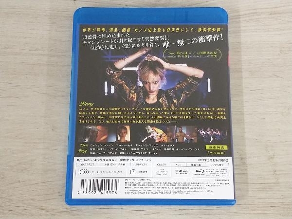TITANE/チタン(Blu-ray Disc)_画像2