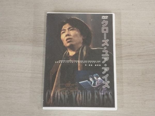 クローズ・ユア・アイズ[2DVD]_画像1