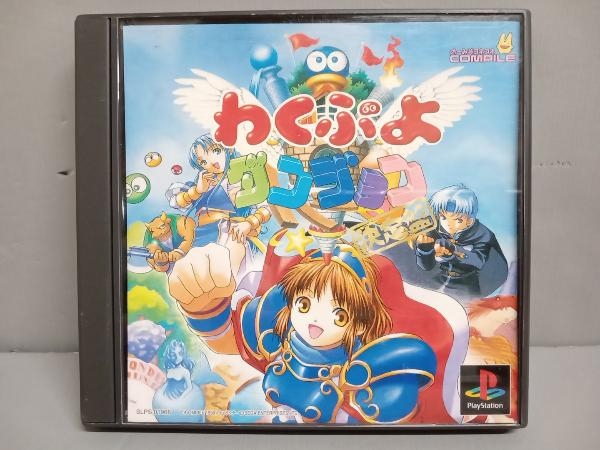 【キズ・説明書にシミあり】PS わくぷよダンジョン決定版