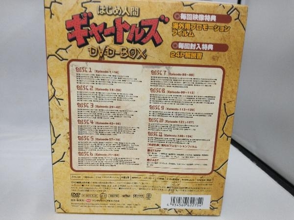 DVD はじめ人間ギャートルズ DVD-BOX 初回限定生産商品 日本 DVD はじめ人間ギャートルズ DVD-BOX 初回限定生産商品 日本