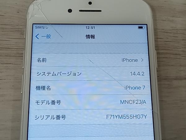 【ジャンク】 MNCF2J/A iPhone 7 32GB シルバー SIMフリー_画像6