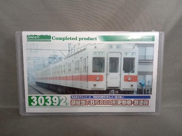 Ｎゲージ GREENMAX 30392 都営地下鉄5000形 更新車?新涂裝 増結(jié)用先頭車2両セット(動力無し) グリーンマックス
