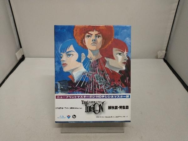 伝説巨神イデオン 劇場版(接触篇、発動篇)(Blu-ray Disc)|映画 伝説巨神イデオン 劇場版(接触篇、発動篇)(Blu-ray Disc)|映画