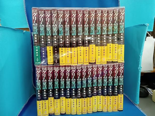 最終値下げ まんがグリム童話 15から46巻セット! ※37巻欠品 計31冊セット! 青年
