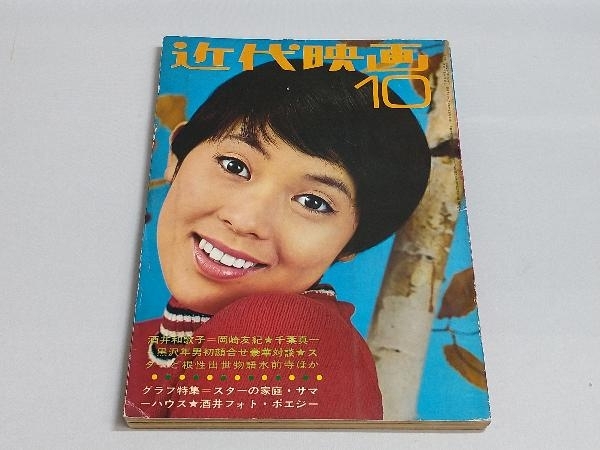 旧車カタログ☆ニッサン セドリック 全42ページ☆1982年11月版 雑誌 旧車カタログ☆ニッサン セドリック 全42ページ☆1982年11月版 雑誌