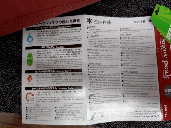 snow peak/スノーピーク/セパレートオフトン ワイド 700/BDD snow peak/スノーピーク/セパレートオフトン ワイド 700/BDD
