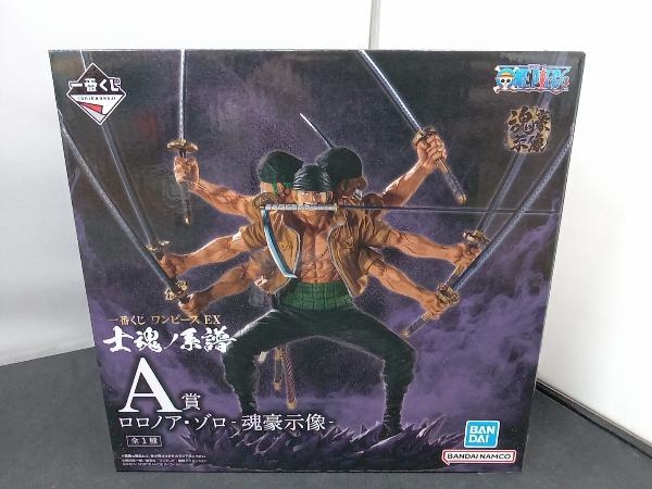 【返品?交換対象商品】 未開封品■A賞 ロロノア・ゾロ -魂豪示像- 一番くじ ワンピース EX 士魂ノ系譜 ワンピース ロロノア・ゾロ