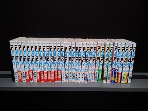 【売り切り御免!】 アオアシ 33冊 26巻のみ抜け巻あり 青年