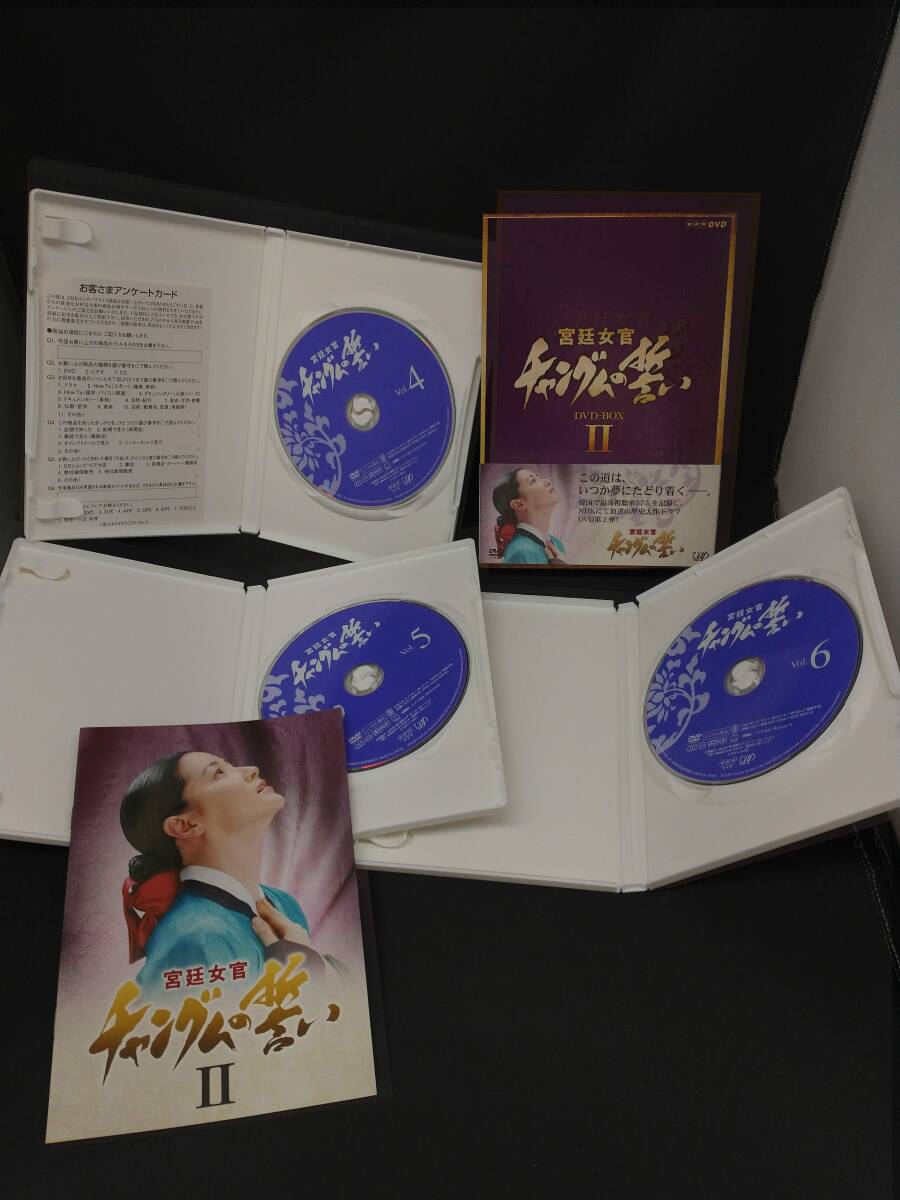 宮廷女官 チャングムの誓い DVD-BOX 1〜6セット(一部未開封品有/ブックレット付属)の画像5
