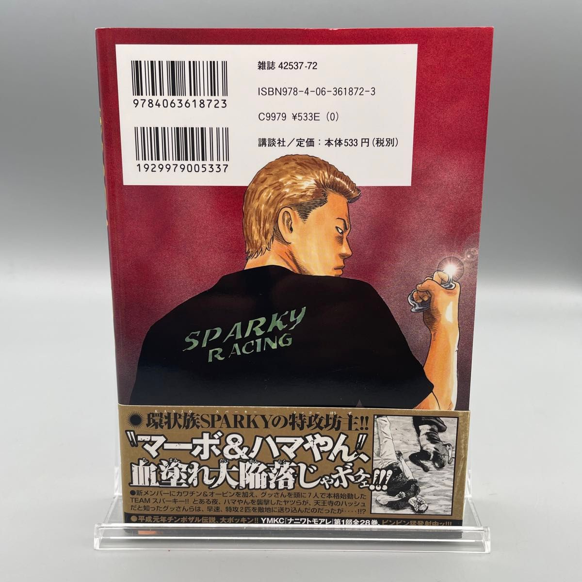 なにわ友あれ 11巻 初版 帯付き