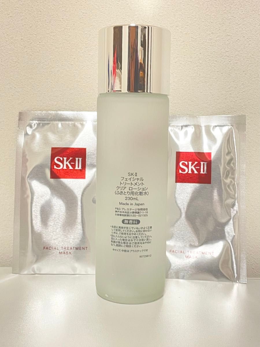 【新品、オマケつき】ふきとり用化粧水 SK-II FTクリアローション230ml