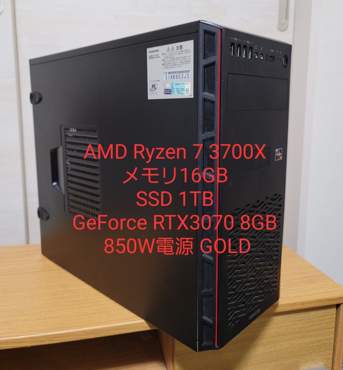 値下げ 高性能ゲーミングpc RTX3070 Ryzen7