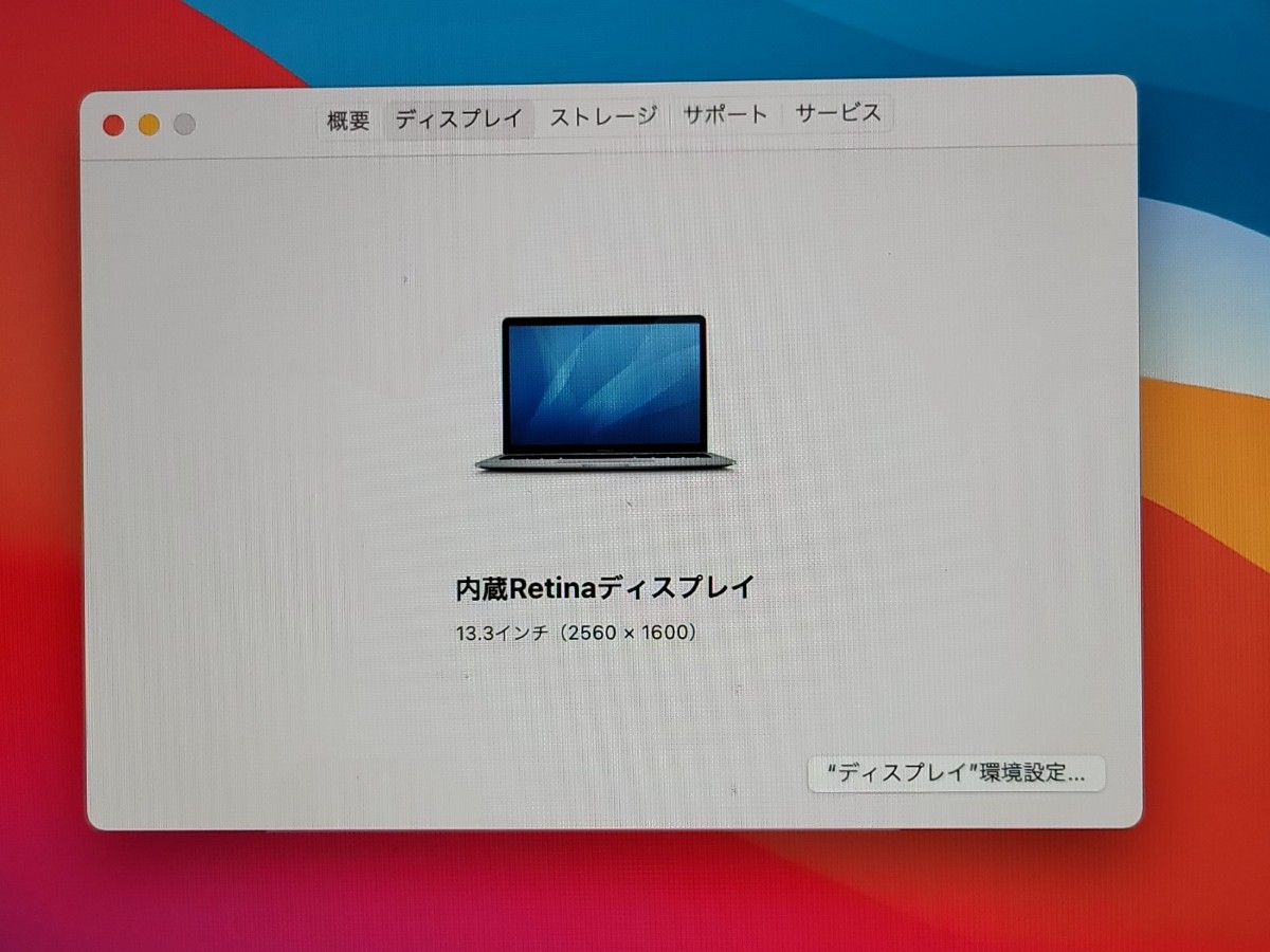 値下げ　美品　Macbook Air 2019 i5 16GB/128GB