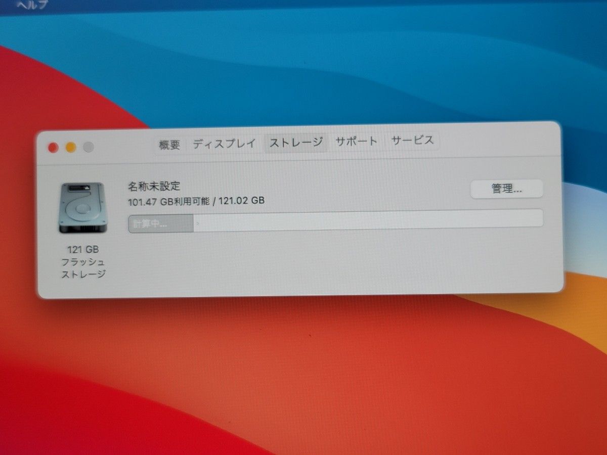 値下げ　美品　Macbook Air 2019 i5 16GB/128GB