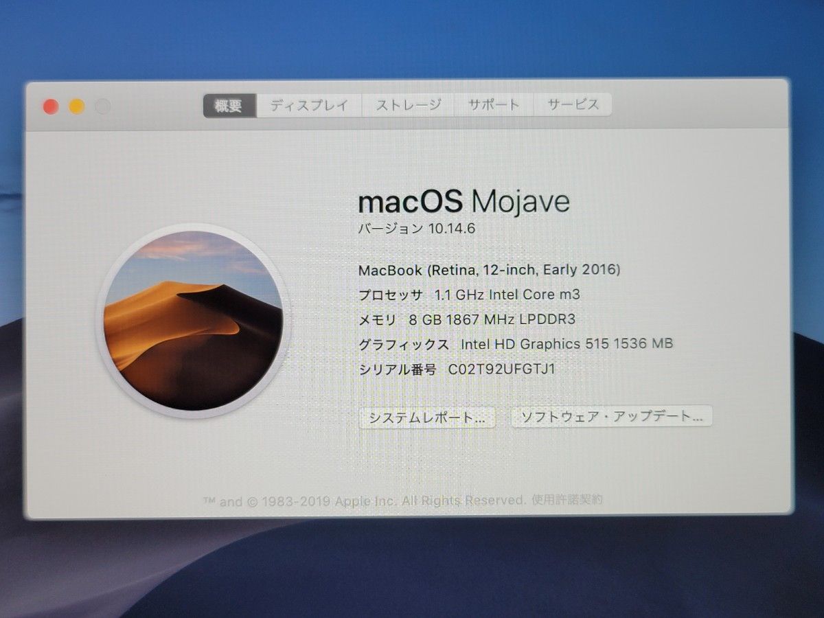 値下げ　美品　Apple MacBook 2016 12インチ