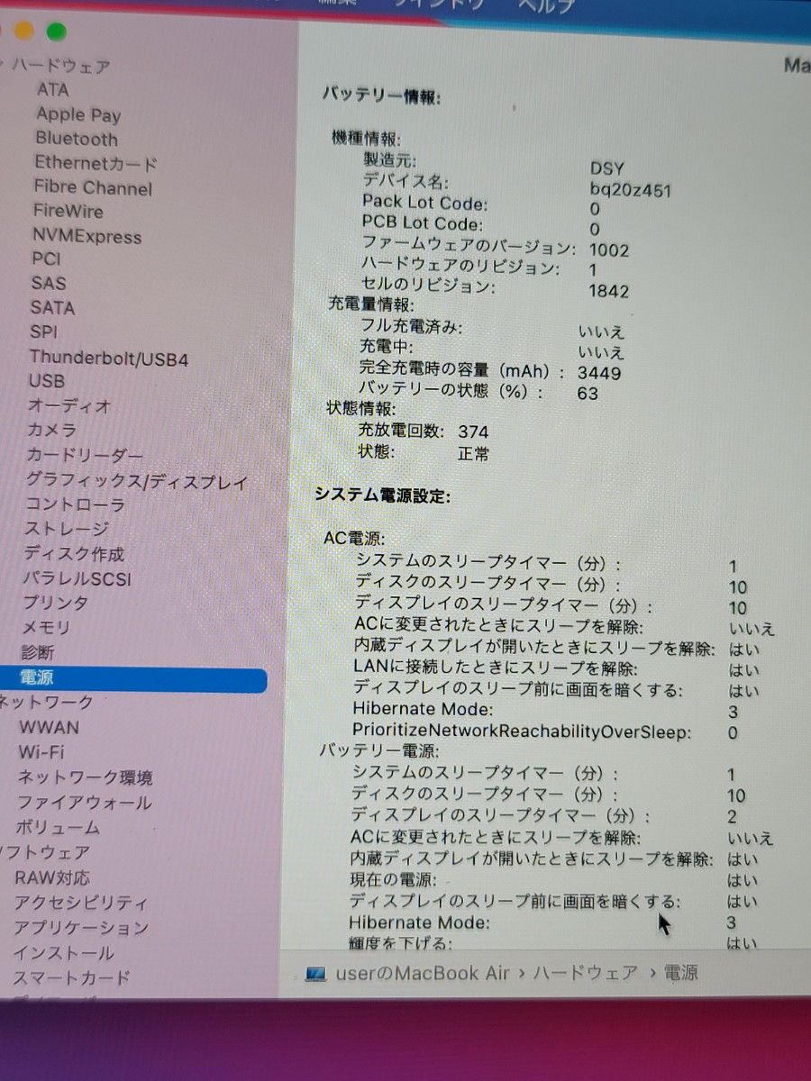 値下げ　美品　Macbook Air 2019 i5 16GB/128GB