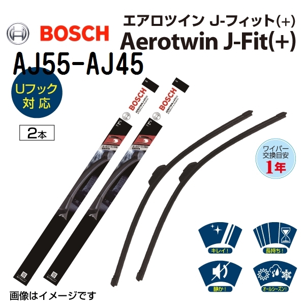 BOSCH エアロツイン J-Fit(+) マツダ CX-3 (DK) 2016年11月- AJ55 AJ45 2本セット 送料無料_画像1