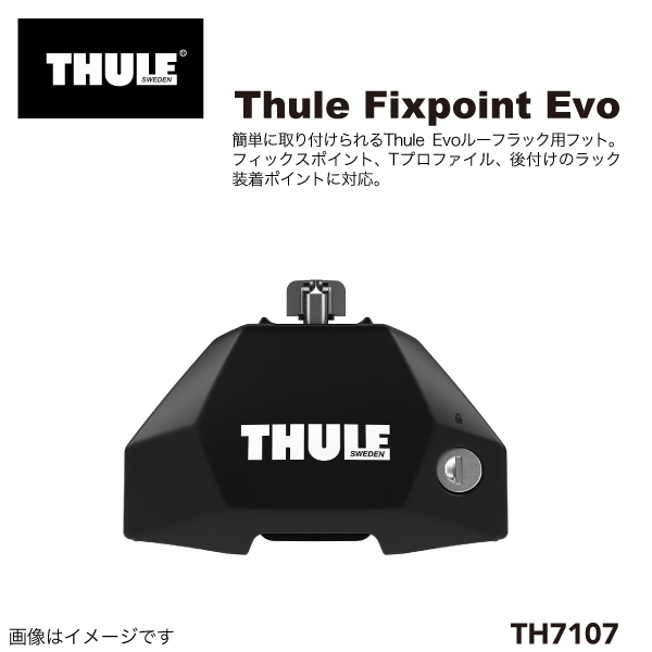 THULE ベースキャリア セット TH7107 TH611002 THKIT7058 送料無料_画像2