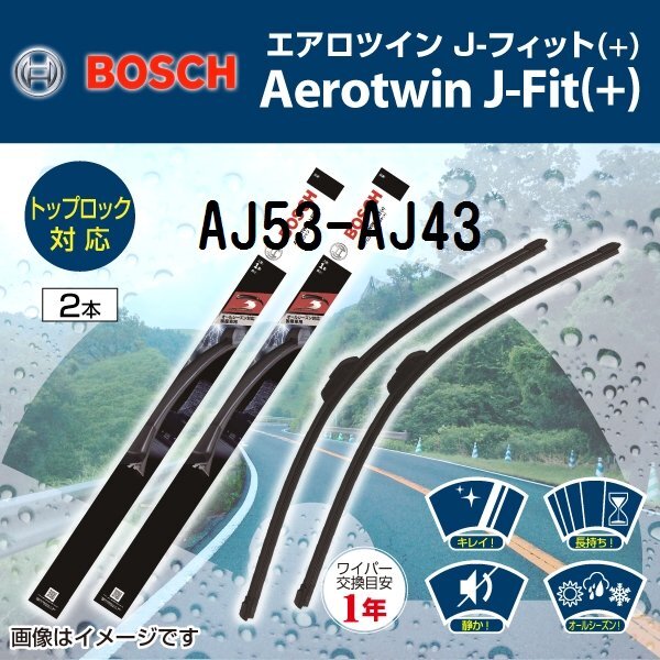 BOSCH 国産車用ワイパーブレード エアロツインJ-Fit(+) 2本 AJ53 AJ43 新品_エアロツインJ-Fit(+)