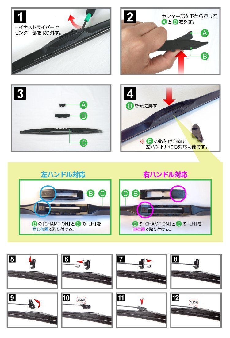 CHAMPION HYBRID ワイパーブレード ホンダ CR-Z FZ1 2010年2月～ AHR65 AHR50 2本セット 送料無料 新品_画像3