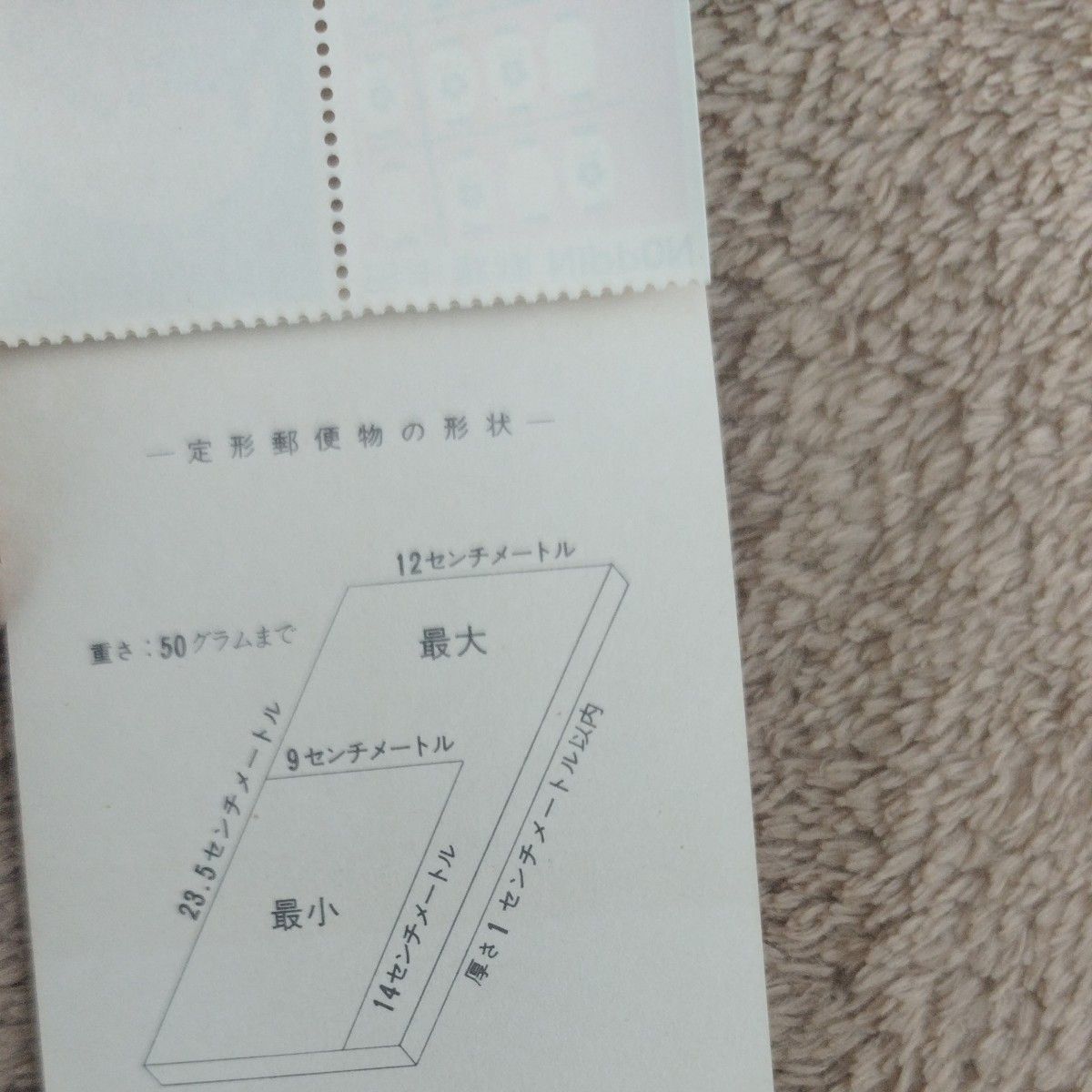 日本万国博覧会記念 日本万国博 小型シート 郵政省　1970年 万博