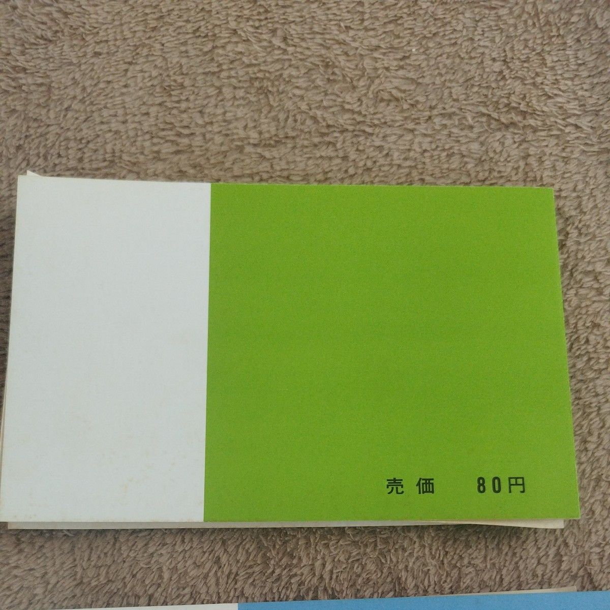 日本万国博覧会記念 日本万国博 小型シート 郵政省　1970年 万博