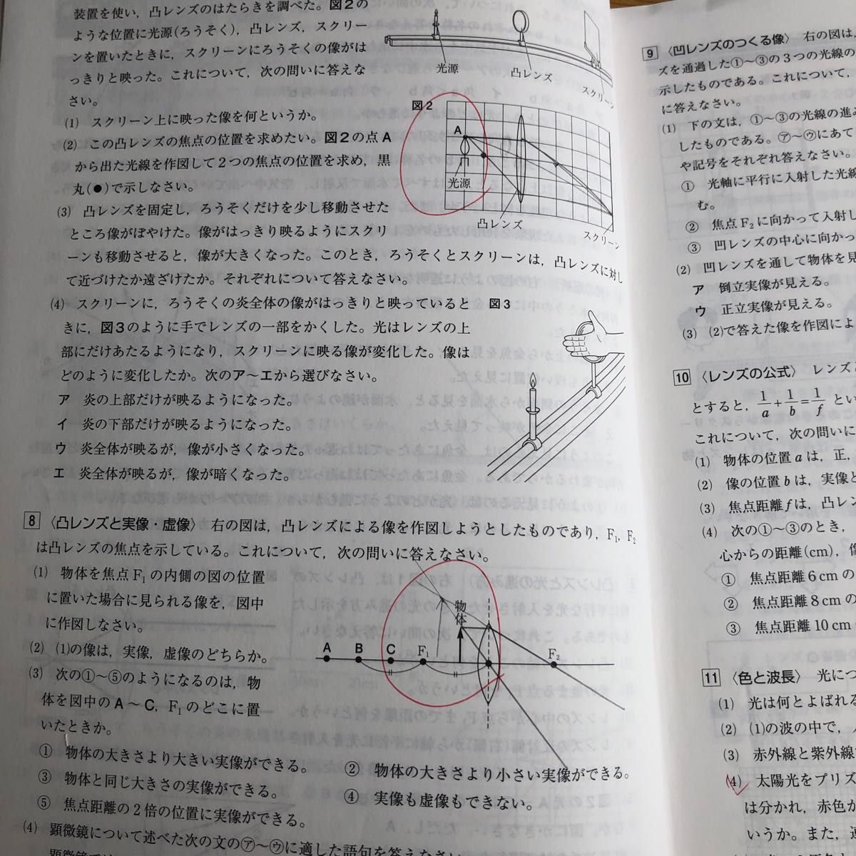 中学物理 問題集 新訂版|Yahoo!フリマ(旧PayPayフリマ) 中学物理 問題集 新訂版|Yahoo!フリマ(旧PayPayフリマ)