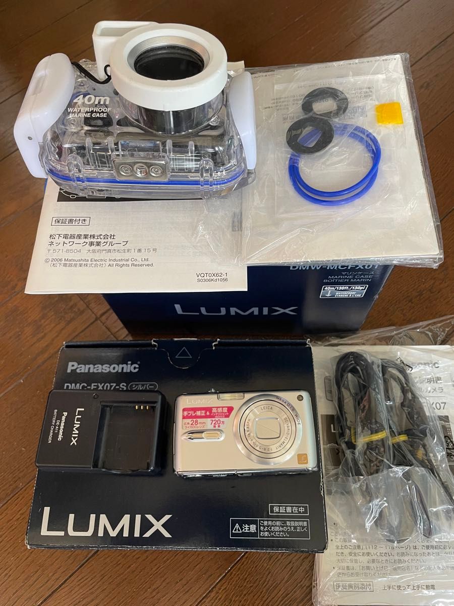 コンパクトデジタルカメラ　Panasonic LUMIX DMC-FX07 バッテリー、チャージャー、水中ハウジングセット
