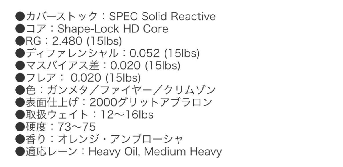 ストームグラビティエボルブ15P   中古